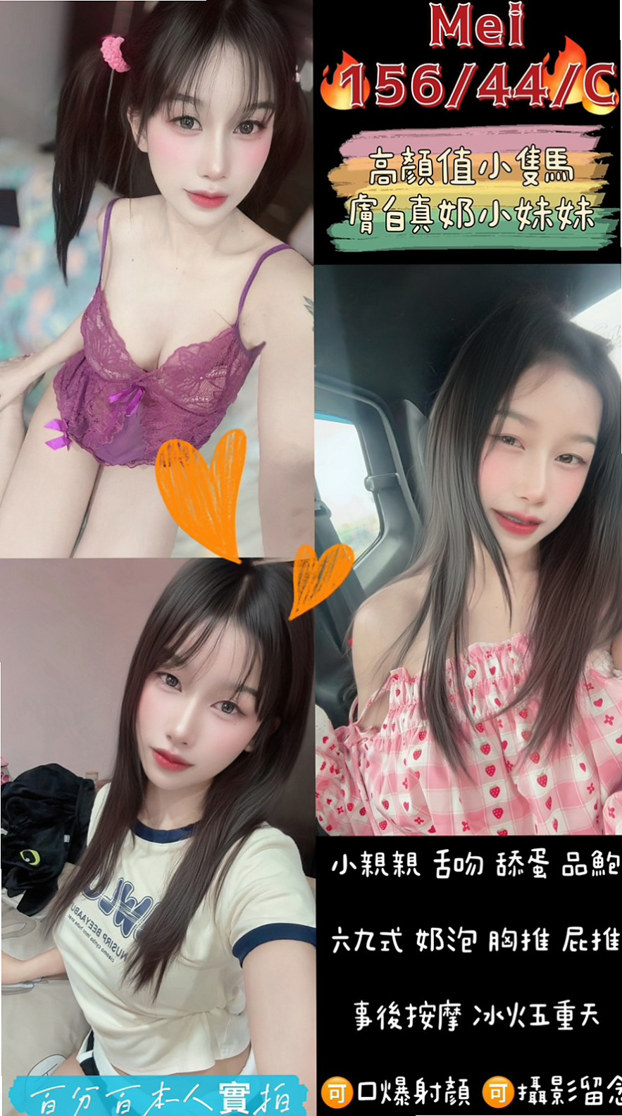 西妮 - 岡山找小姐 - 萌純小護士 - 身高170cm - 體重50kg - 胸圍D罩杯 - 年齡23歲 - 粉色乳頭 師兄們 趕緊點開你的賴跟我預約吧  下海賺點奶粉錢 順便滿足一下自己的生理需求
